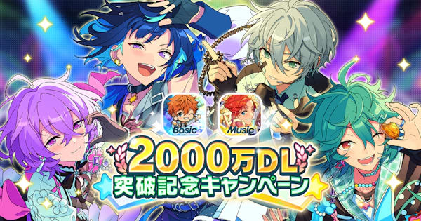 あんさんぶるスターズ！！